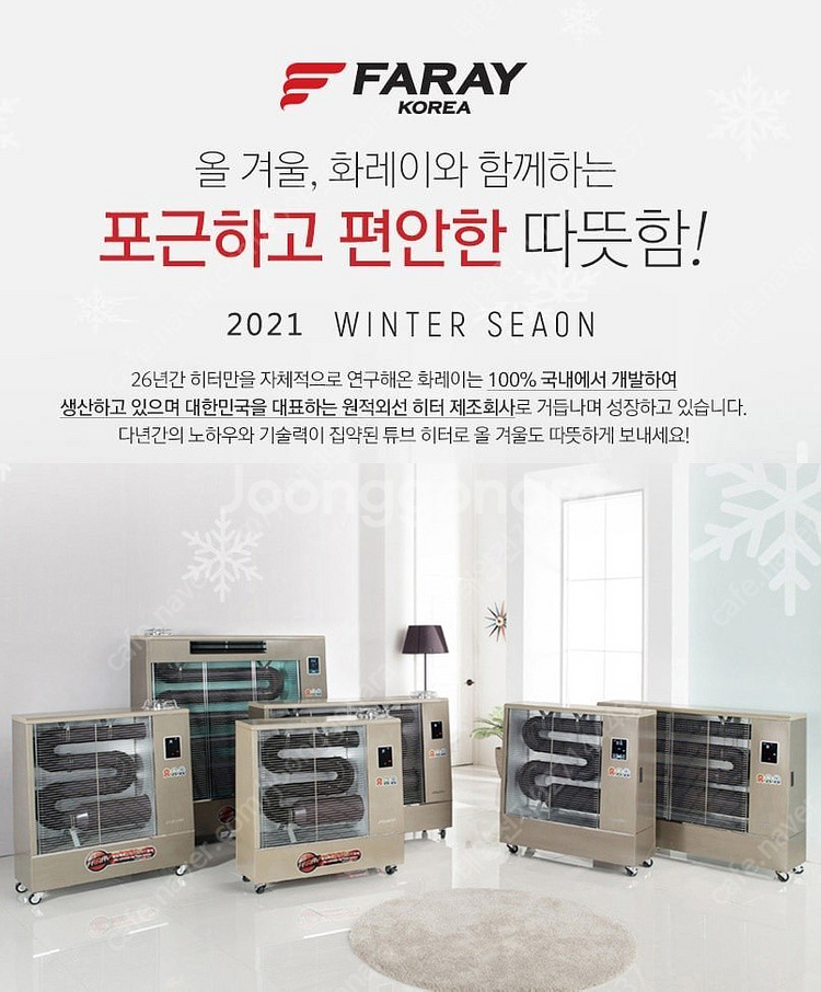 [판매]태양전자/나우이엘 온풍기/돈풍기/튜브히터/석유난로/당일배송설치--8