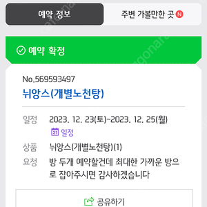 강릉 로제펜션 23~25일 최대 10인 양도합니다