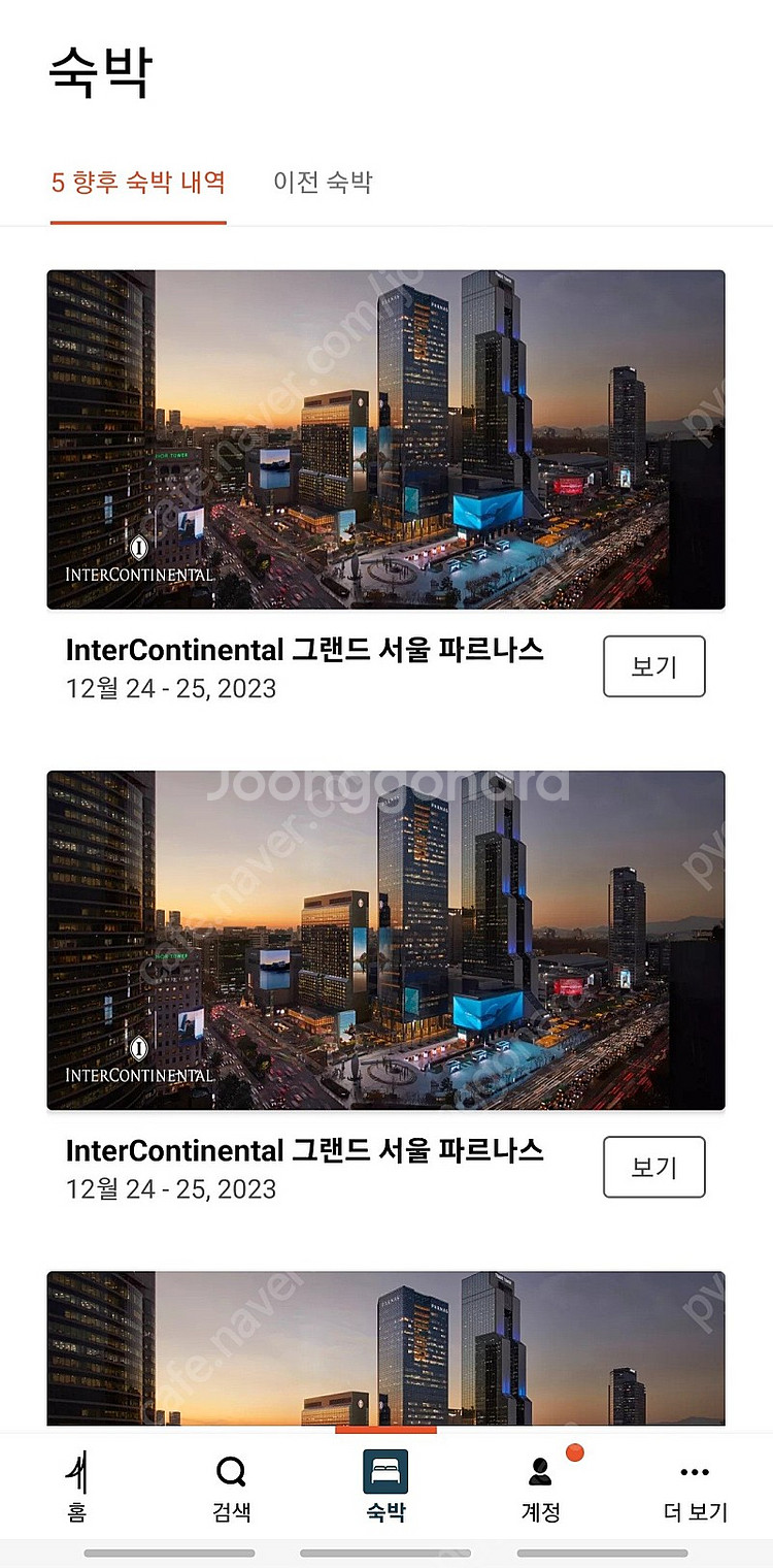 인터컨티넨탈 파르나스 호텔 스위트룸 크리스마스이브(12...--0