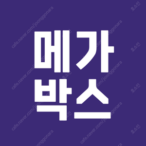 메가박스 콤보4천원할인권