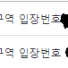 싸이 올나잇 스탠드 23일 스탠딩 양도합니다.