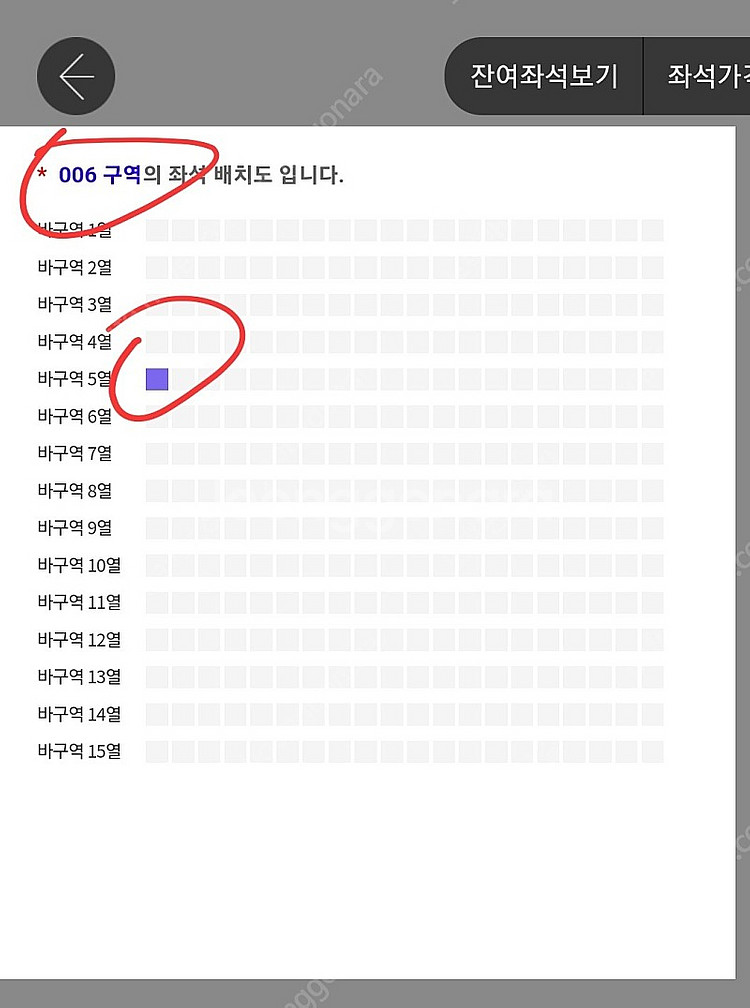 [황영웅 광주 콘서트 좋은자리] 12/25(월) SR석 바구역 5열 양도합니다.--1