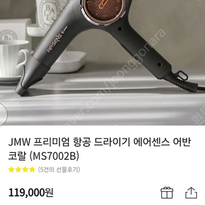 JMW 드라이기 팝니다