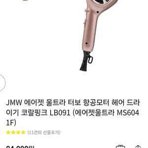 JMW드라이기 팝니다.