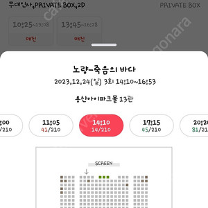 24일 오후 용산cgv노량 두매 15000원