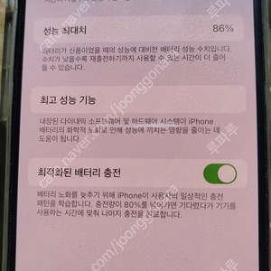 상태 최상인 아이폰13미니(애케플 포함) 판매합니다.