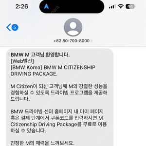 bmw 드라이빙 5종 패키지 팝니다