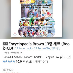 인사이클로 피디아, 로알드 달 원서, Encyclopedia Brown, Roald Dahl