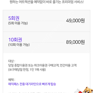 롯데월드 매직패스 5회권 or 10회권 2개 삽니다 (12/23)