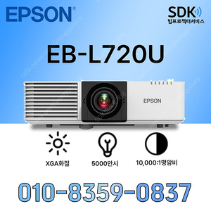 빔프로젝터는 여기서 사실게요~! [엡손]EB-L720U(박스만개봉)289만!!​