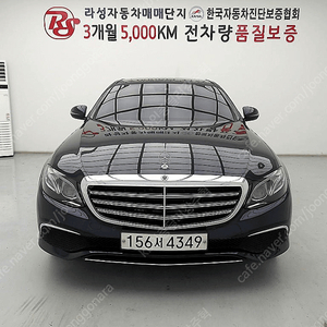 벤츠E클래스 W213 E220d 익스클루시브@전액할부중고차@인증중고차