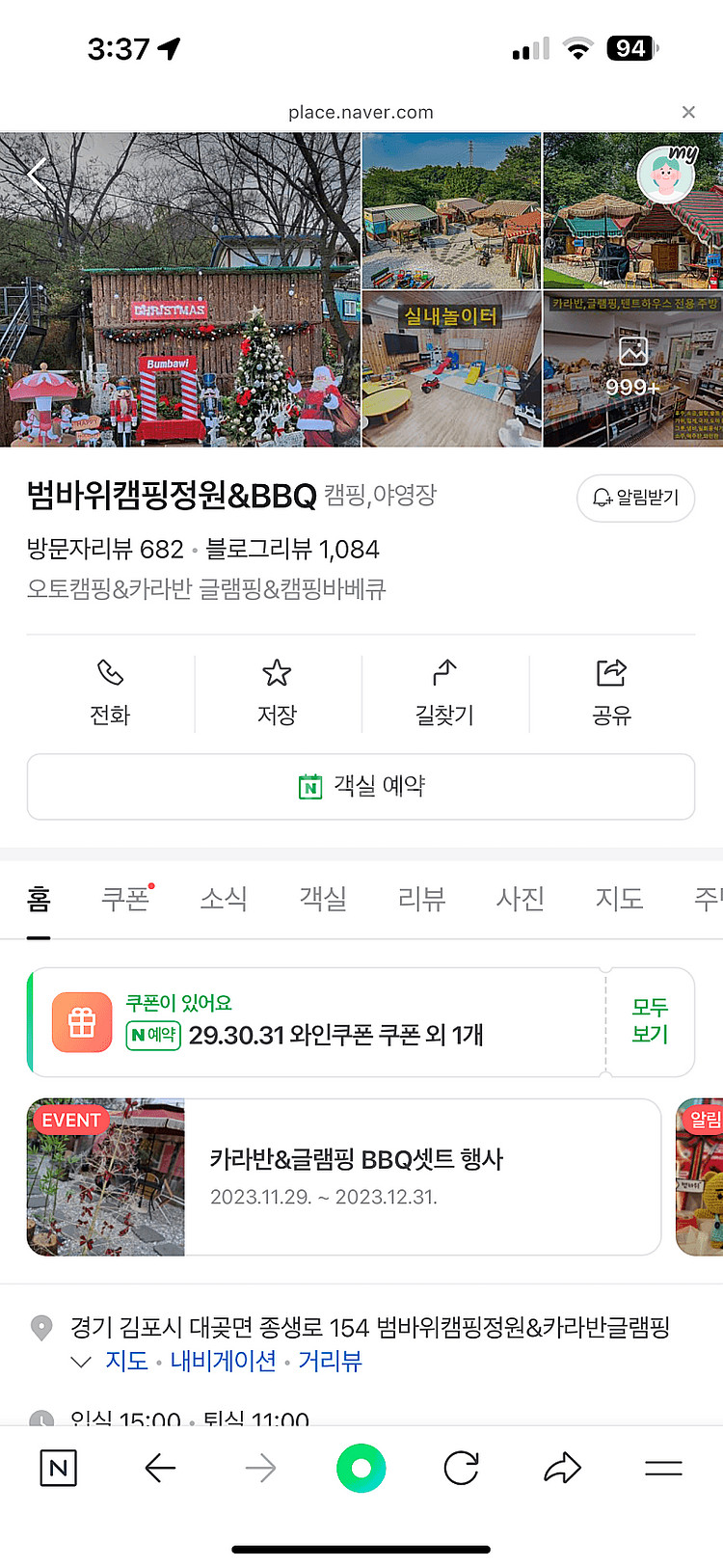 김포 크리스마스 숙소 12월24일~12월 25일 숙소 ...--0