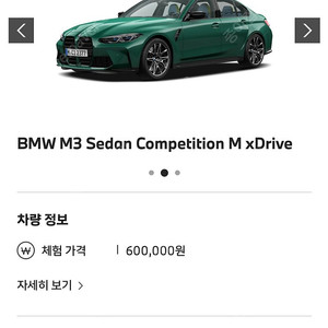 bmw 드라이빙센터 mcore 엠코어 12월 24일 예약!