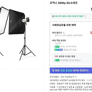 포멕스 D600 저렴하게 팝니다