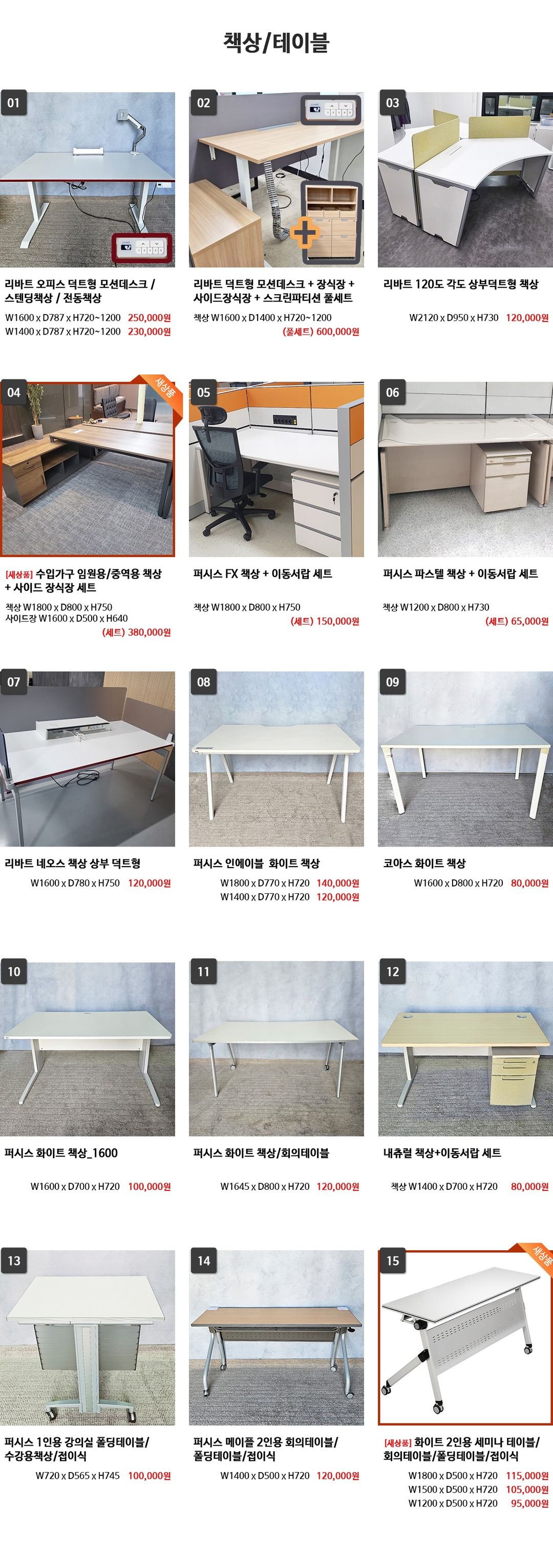 가구매니저] 퍼시스 리플라이 인조가죽 중역 의자 - 고급스럽고 너무 편한 의자예요. | 중고나라 - 안심되는 중고거래