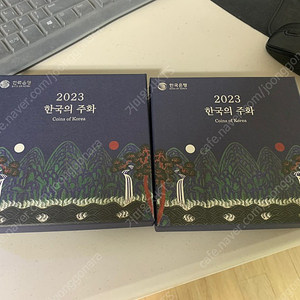 2023년 한국의 주화세트 현용 2개 팝니다