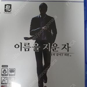 ps5 용과같이7 외전