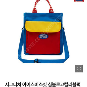 아이스비스킷 보조가방 새상품