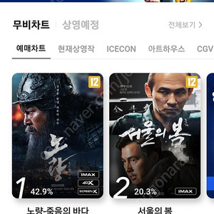 CGV 노량 2인 15500원