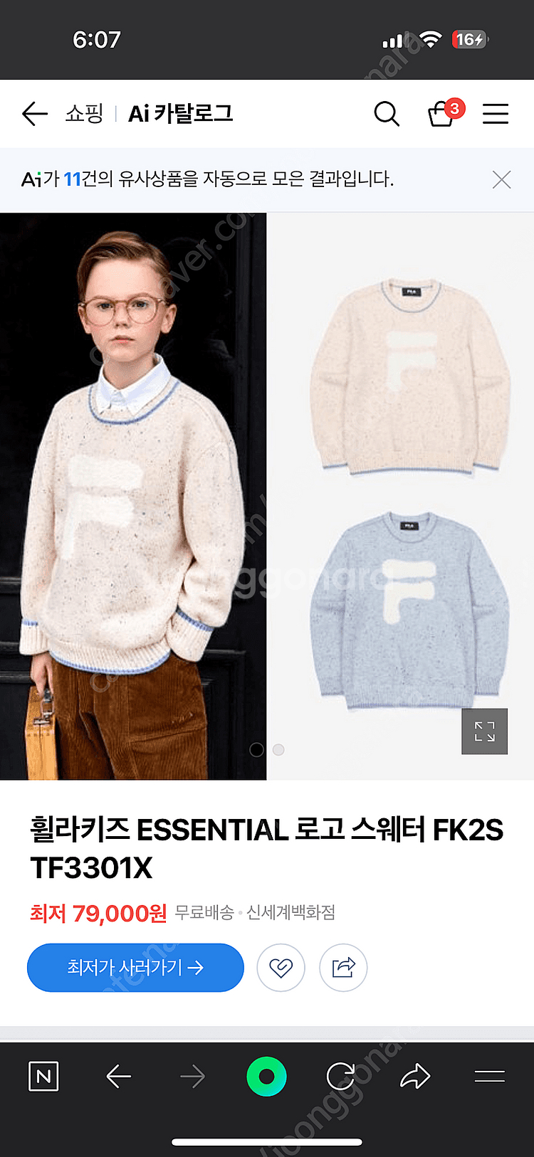 휠라키즈 니트 스웨터 새상품 145--0