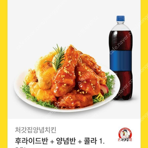 처갓집 후라이드+양념 반반 콜라1.25 1.5에 싸게팝니다