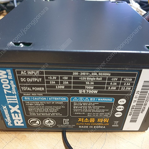 잘만, 파워스테이션 등 700W, 650W, 600W 파워각각 팝니다