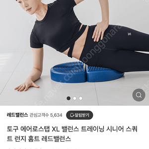 토구 에어로스텝