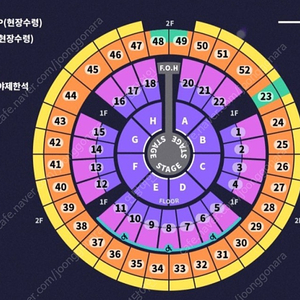 성시경 연말 콘서트 티켓 양도