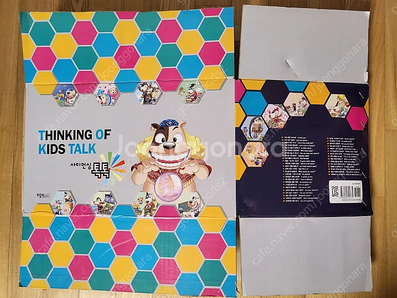 휘슬러 New 뉴사이언싱 톡톡 40권--4