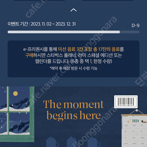 스타벅스 프리퀀시 일반