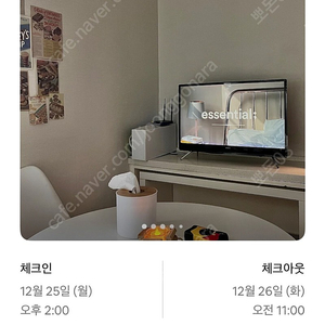 에어비엔비 25~26 노원역 숙소 양도합니다.