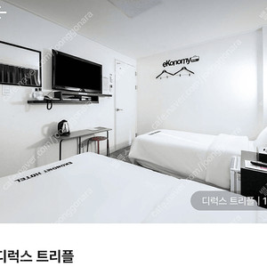 인천 부평 호텔 크리스마스 3인 18만->10만 호텔 숙박 양도