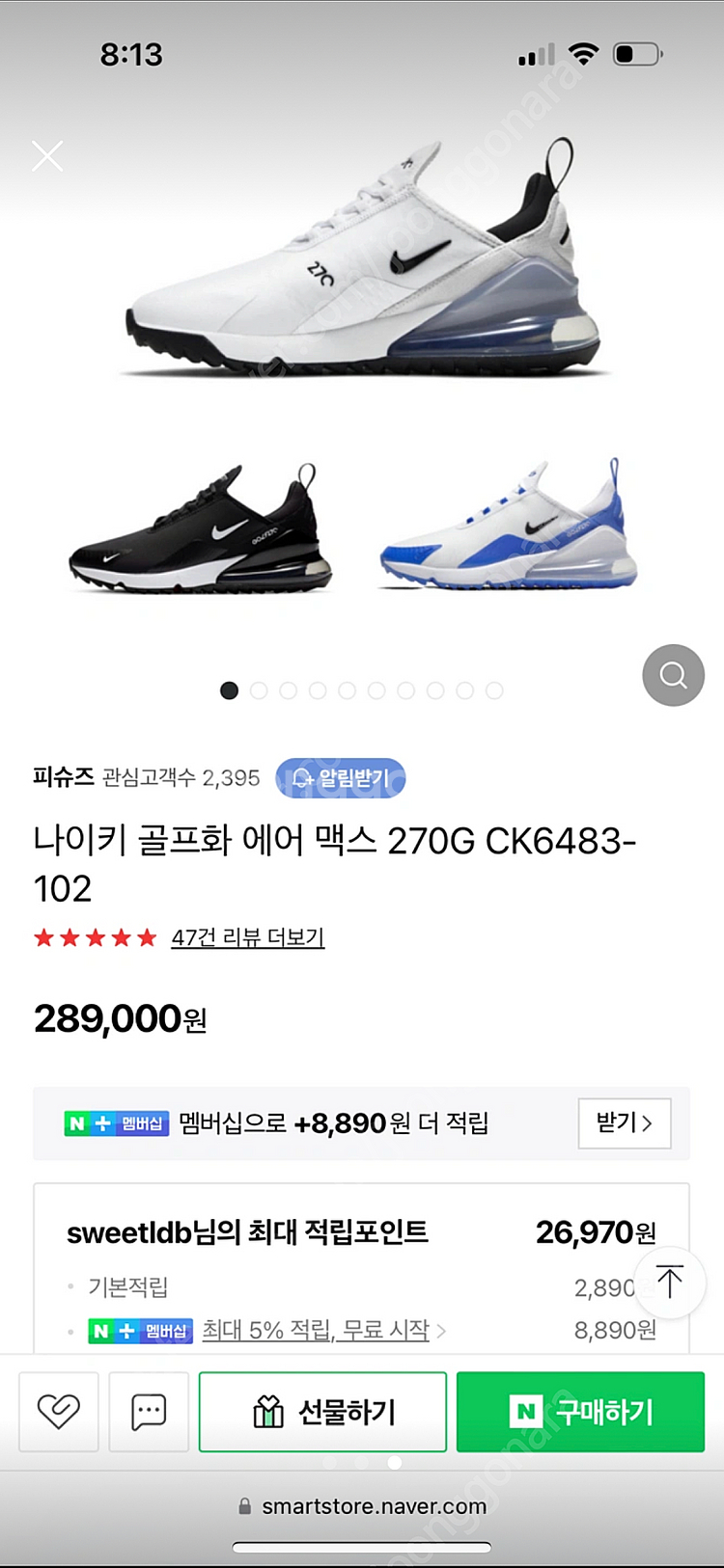 나이키 골프화 에어맥스 270G 275사이즈--2