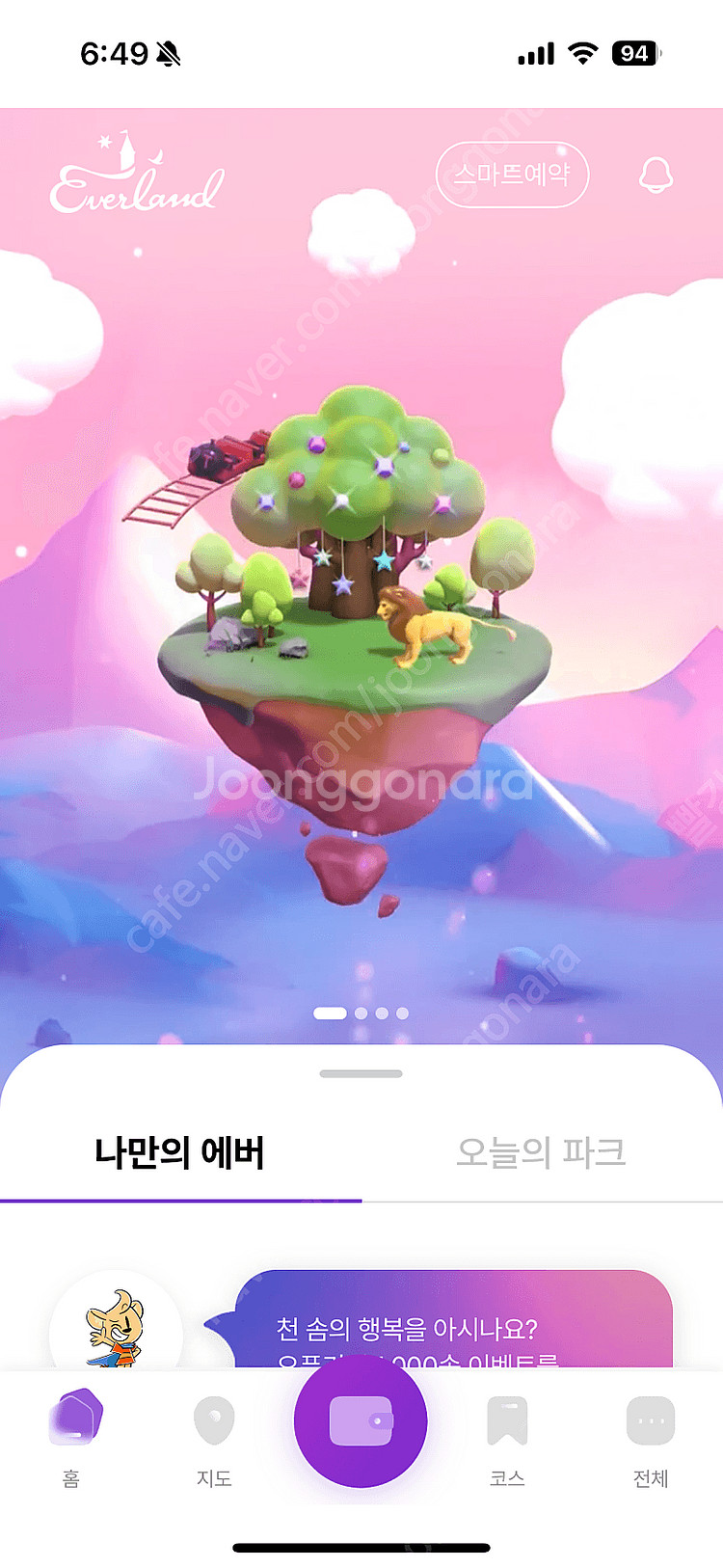 에버랜드자유이용권 평일--0