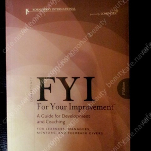 경영 원서 새거) FYI - For your improvement ( A guide for development & coaching)