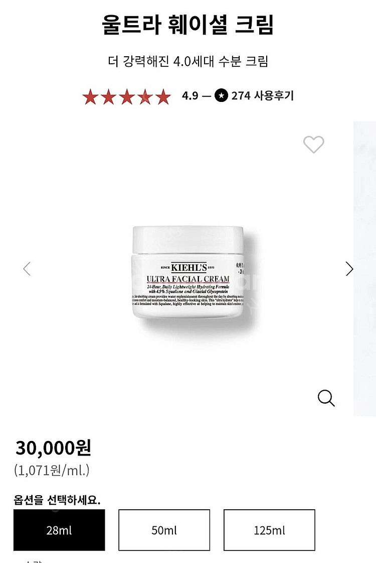 키엘 수분크림 28ml, 파우치 에코백 등등--3