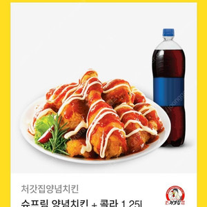 처갓집 슈프림 양념치킨+콜라 1.25l 팝니다