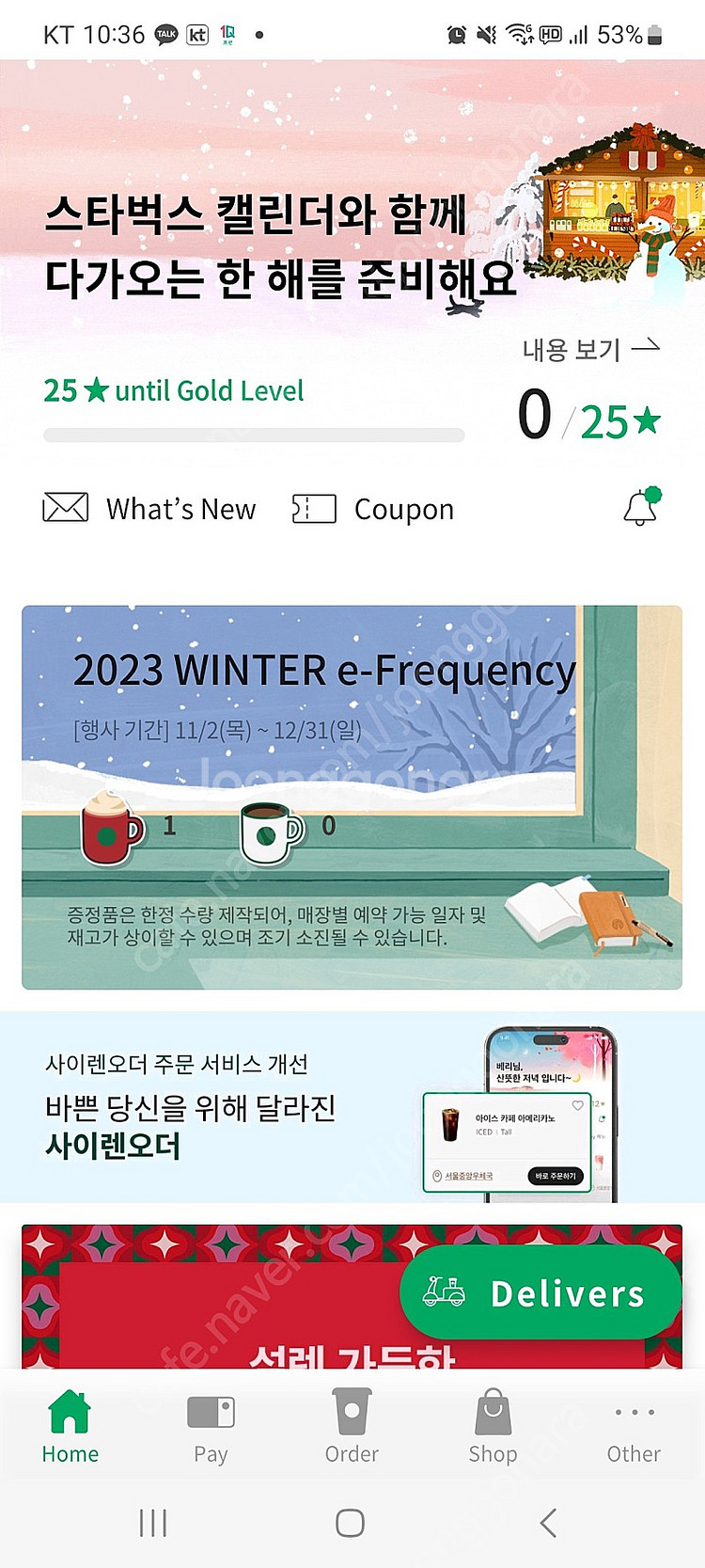 스타벅스프리퀀시 빨강800원--0