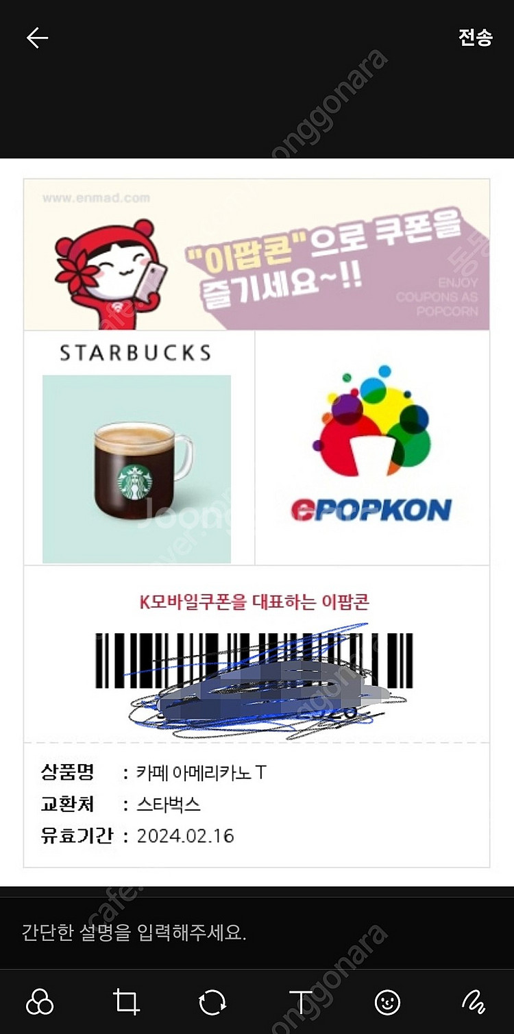 스타벅스아메리카노 장당 3500원--0