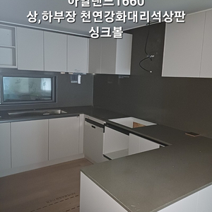 모델하우스해체한 고급가정용주방씽크대,싱크대판매합니다 ㄷ자 아일랜드 ●전국유일전문인력해체업체●