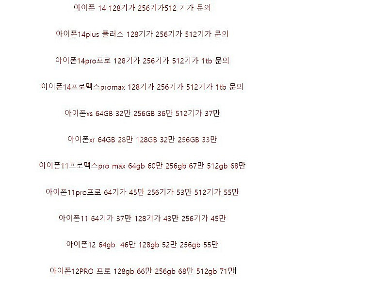 [24시전국방문매입] 아이폰 갤럭시 전기종 켜지면다사요...--3