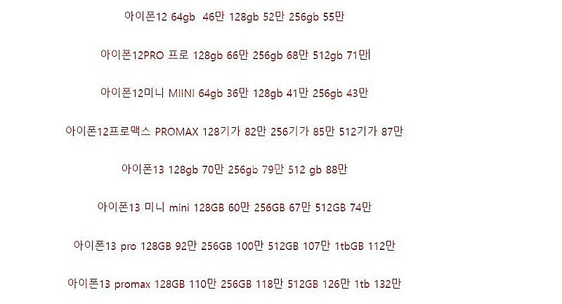 [24시전국방문매입] 아이폰 갤럭시 전기종 켜지면다사요...--4