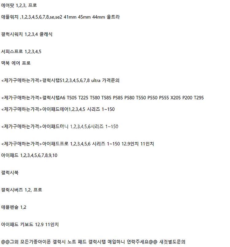 [24시전국방문매입] 아이폰 갤럭시 전기종 켜지면다사요...--2