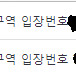 싸이 올나잇 스탠드 23일 스탠딩 양도합니다.