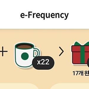 스타벅스 프리퀀시 일괄팝니다