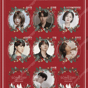 2023 Someday Christmas 24일 일일권 부산 콘서트 1매 양도합니다. 50,000원