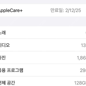 아이폰14 128g 퍼플 70만원 판매(애플케어플러스)