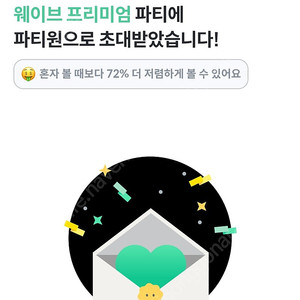 피클플러스 웨이브 파티원