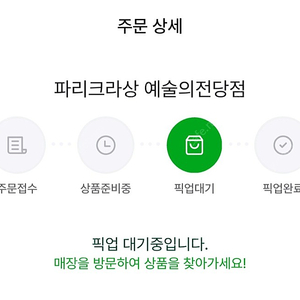 파리크라상 크리스마스 딸기 치즈 타르트 교환권