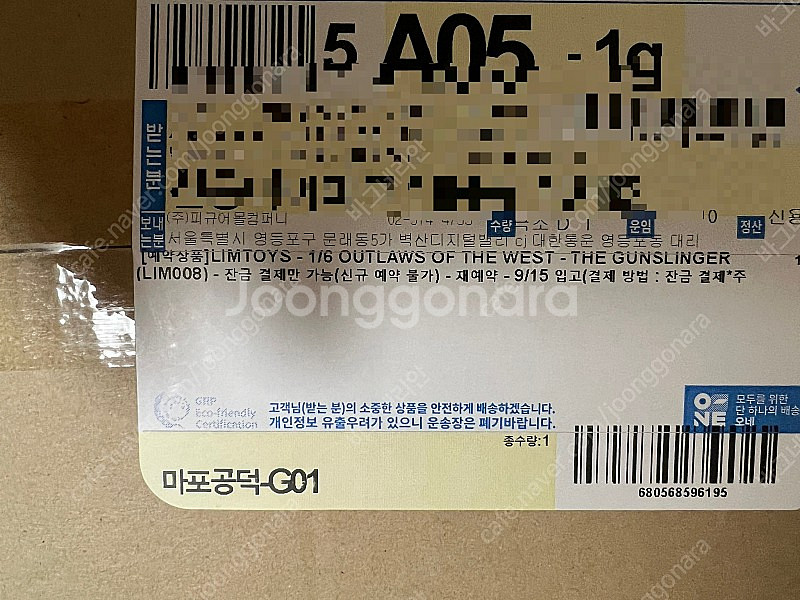 림토이즈 레데리2 아서모건 피규어 팝니다. 레드데드리뎀...--1